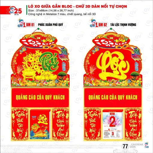 Lịch lò xo BM81-82